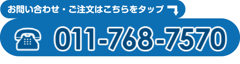 電話お問い合わせ